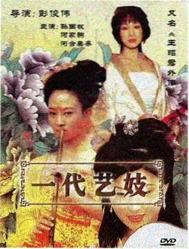 影片口述守墙人的封面画面