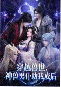 古城墙马面收分细部实拍